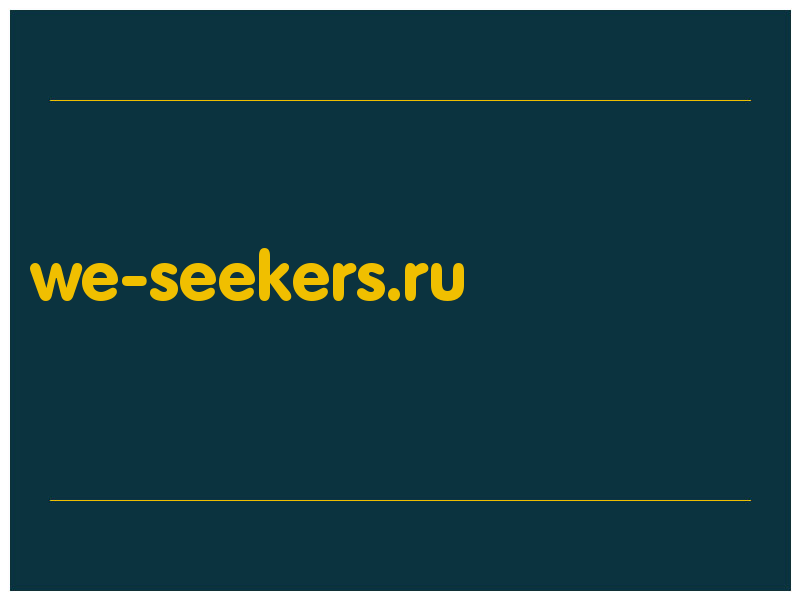 сделать скриншот we-seekers.ru