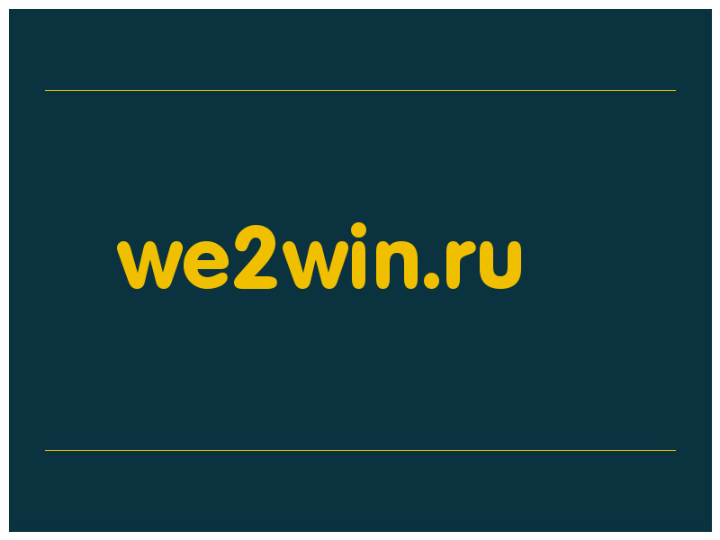 сделать скриншот we2win.ru