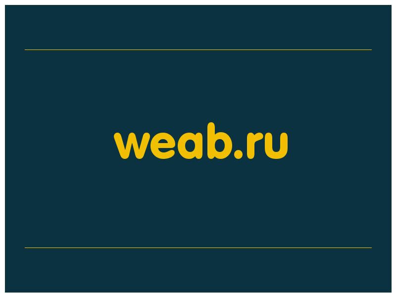 сделать скриншот weab.ru