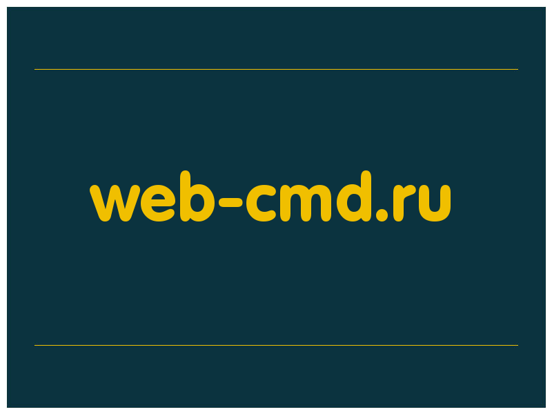 сделать скриншот web-cmd.ru