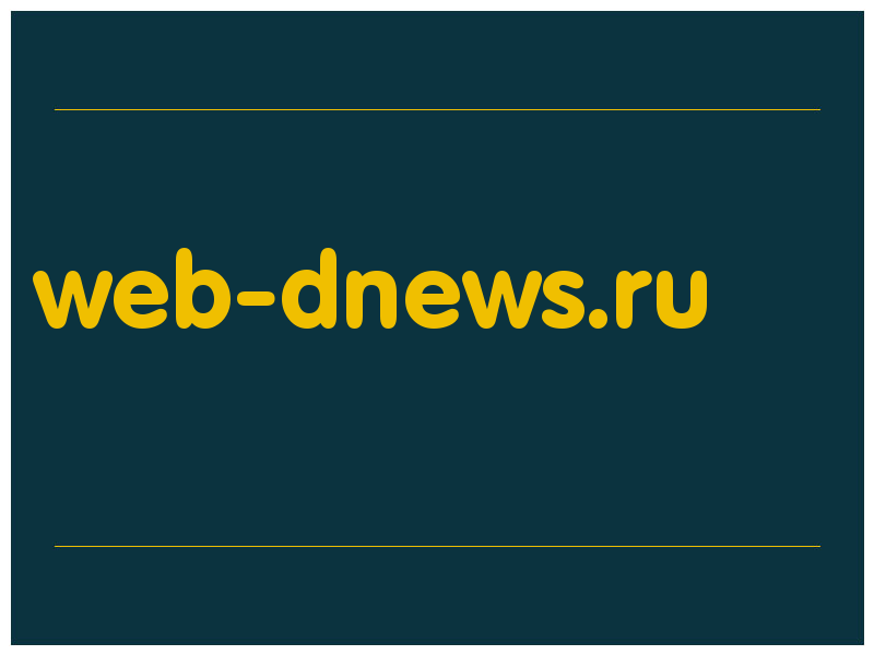 сделать скриншот web-dnews.ru