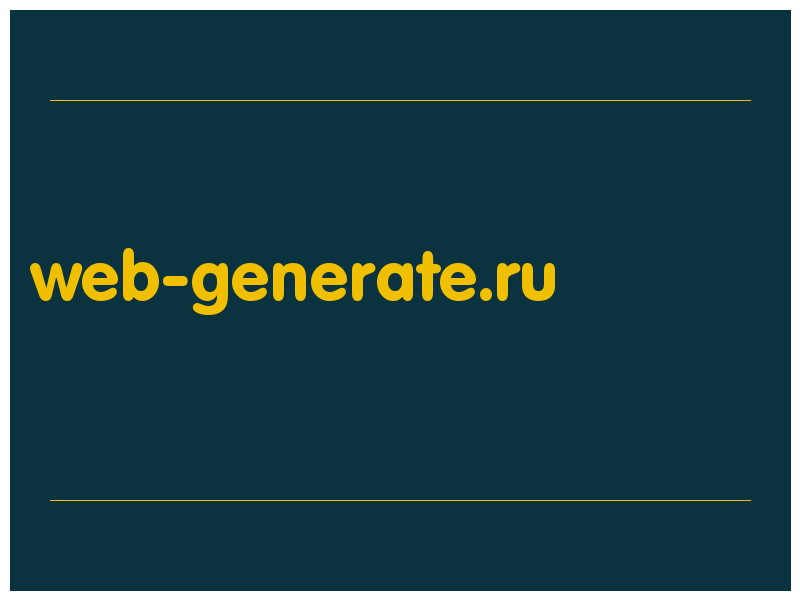 сделать скриншот web-generate.ru