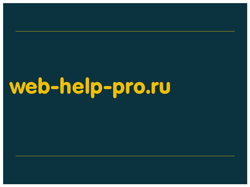 сделать скриншот web-help-pro.ru