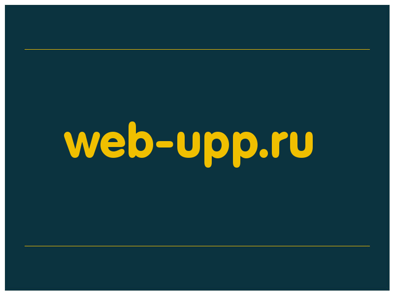 сделать скриншот web-upp.ru