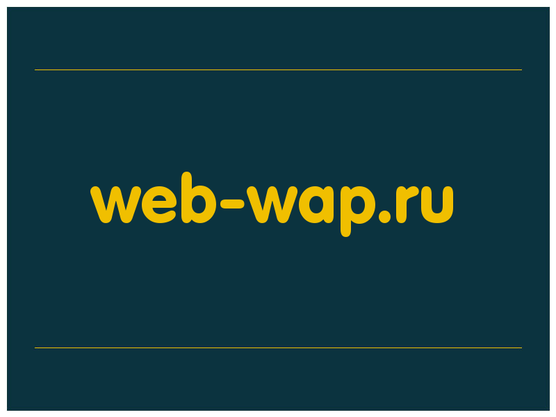 сделать скриншот web-wap.ru