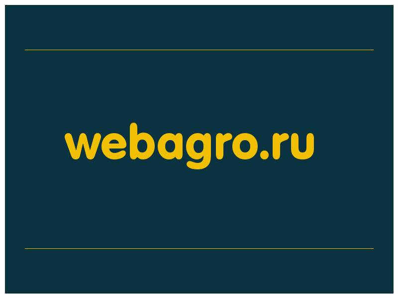 сделать скриншот webagro.ru