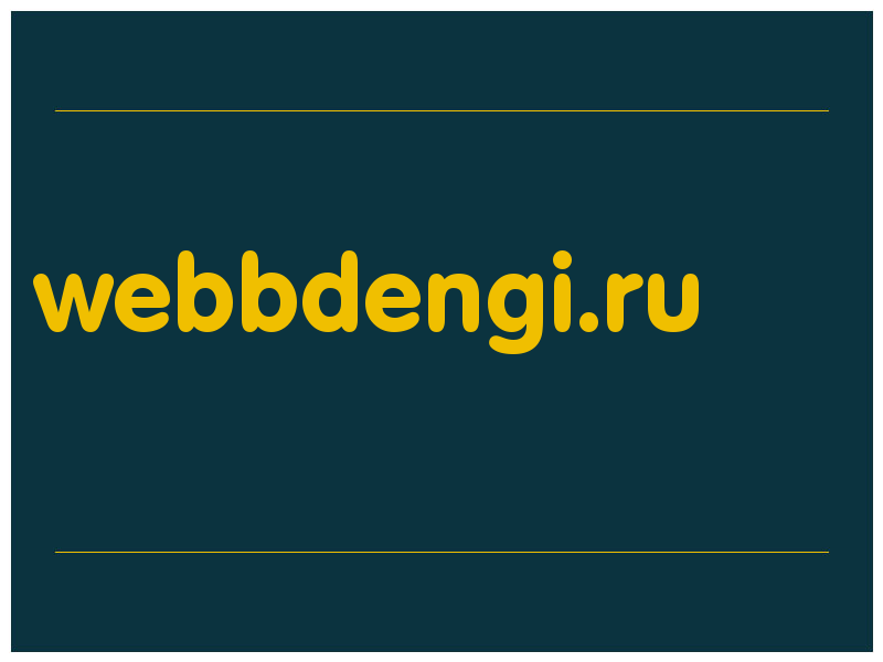 сделать скриншот webbdengi.ru