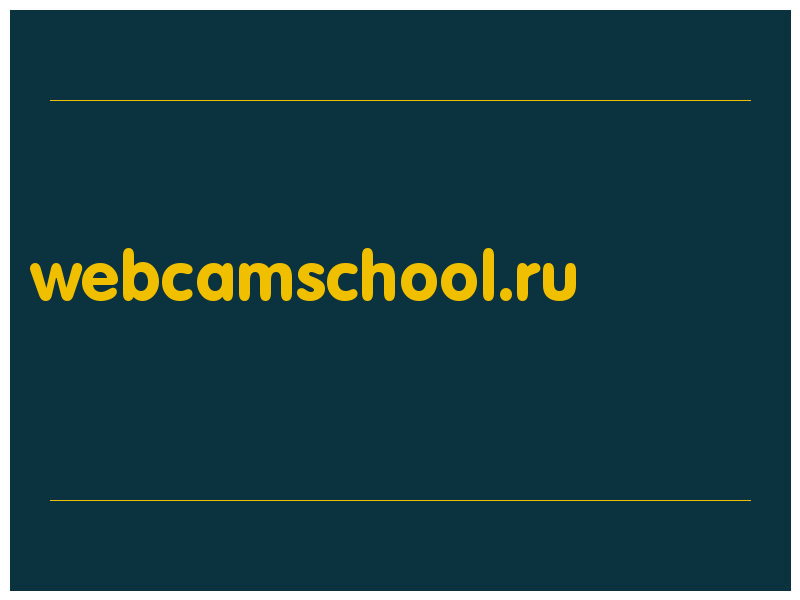 сделать скриншот webcamschool.ru