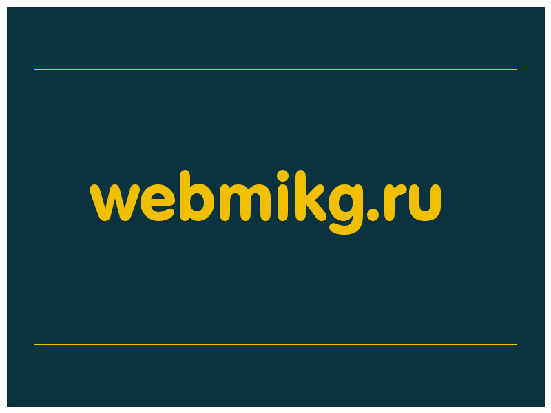 сделать скриншот webmikg.ru
