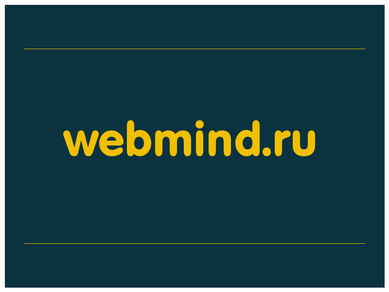 сделать скриншот webmind.ru