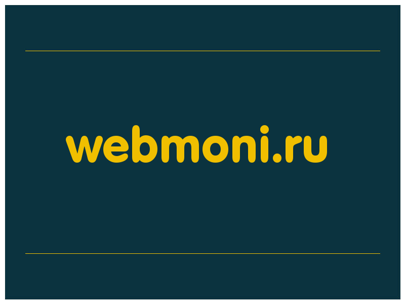 сделать скриншот webmoni.ru