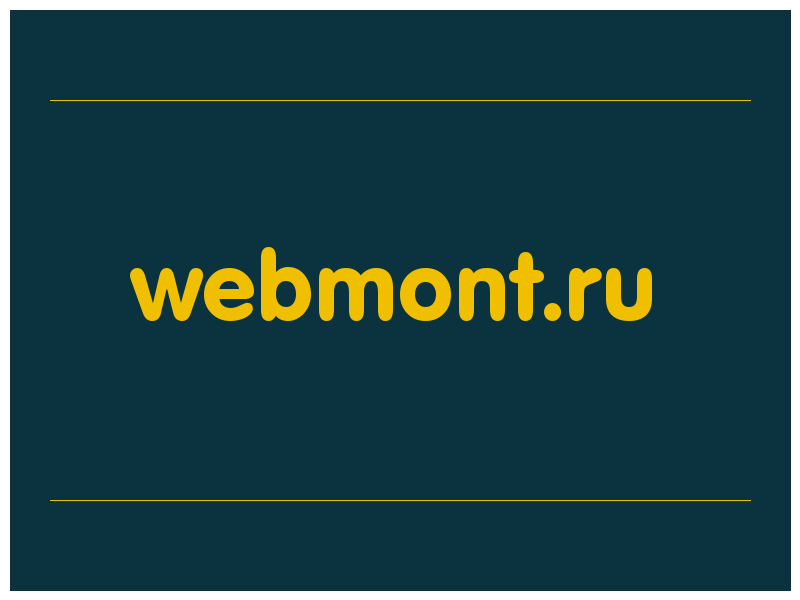 сделать скриншот webmont.ru
