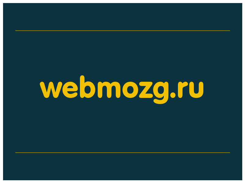 сделать скриншот webmozg.ru