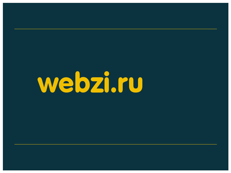 сделать скриншот webzi.ru