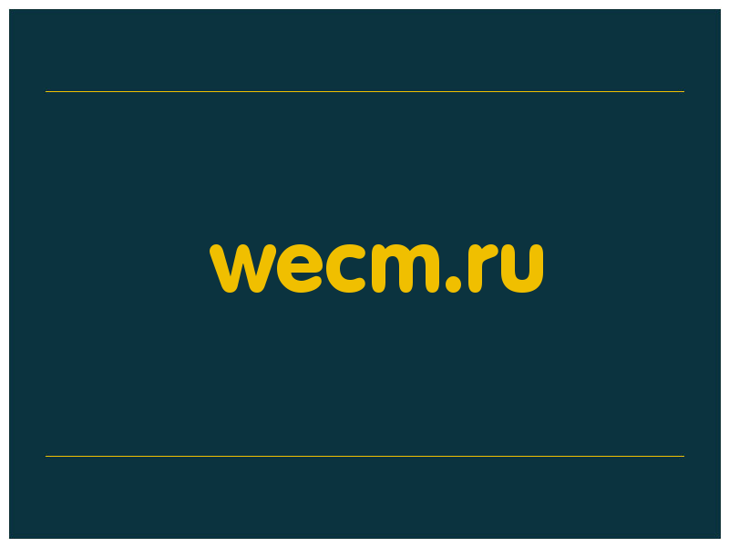 сделать скриншот wecm.ru