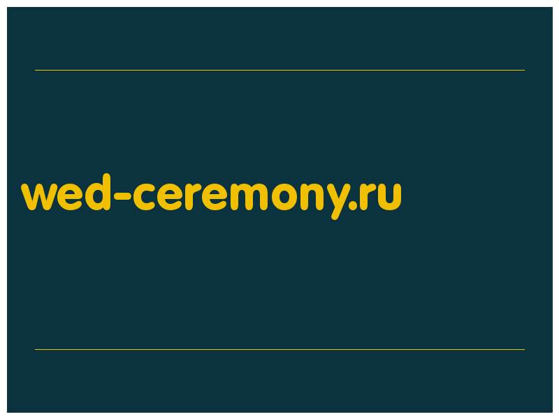 сделать скриншот wed-ceremony.ru