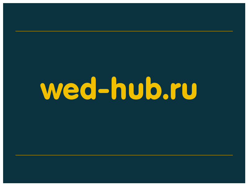 сделать скриншот wed-hub.ru