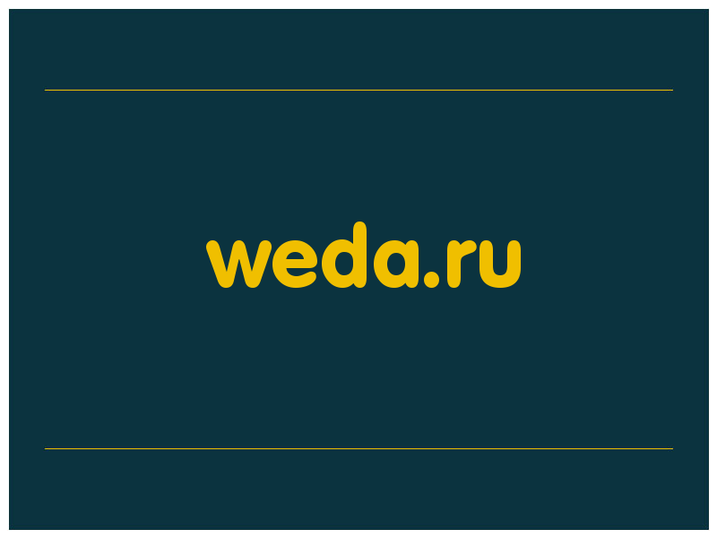 сделать скриншот weda.ru