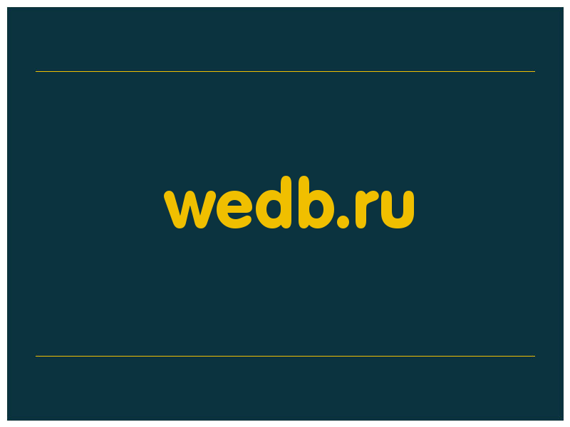 сделать скриншот wedb.ru