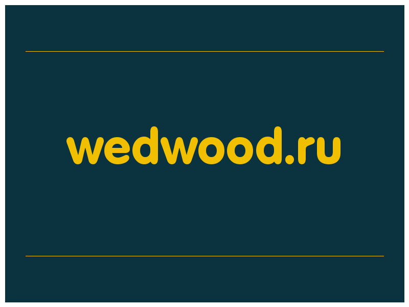 сделать скриншот wedwood.ru