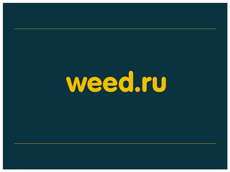 сделать скриншот weed.ru
