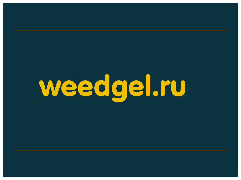 сделать скриншот weedgel.ru