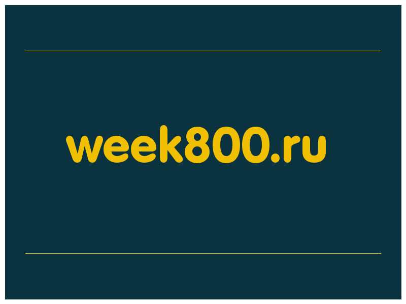 сделать скриншот week800.ru