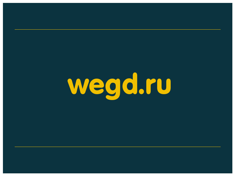 сделать скриншот wegd.ru