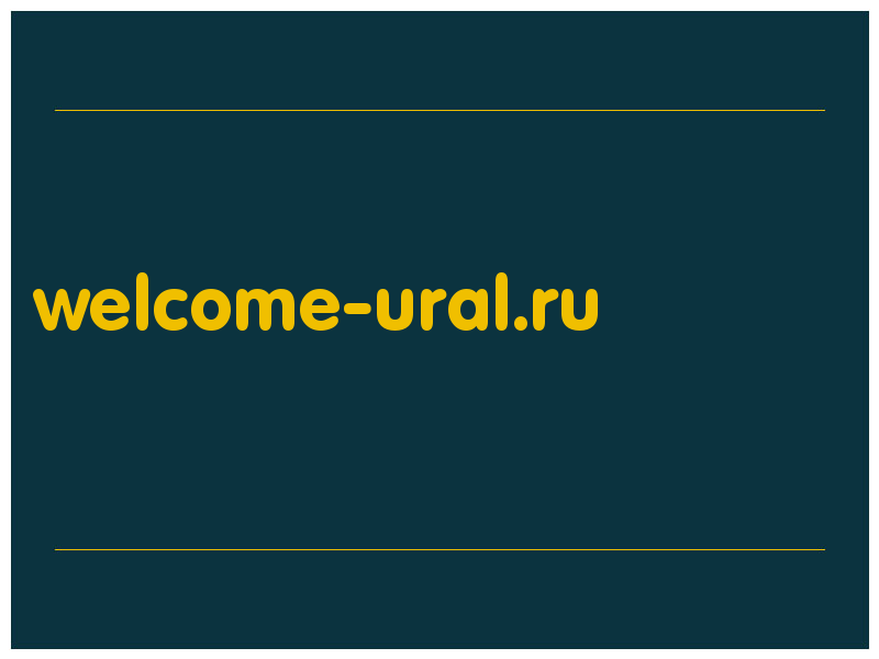 сделать скриншот welcome-ural.ru