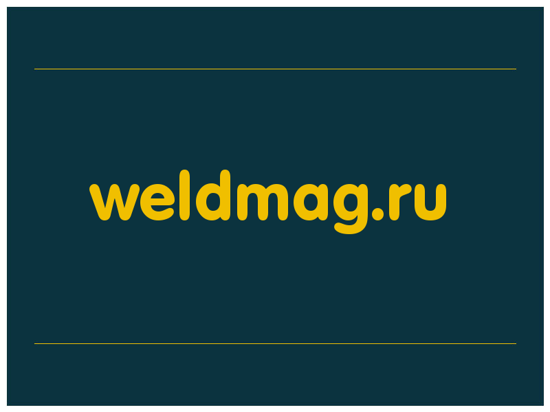 сделать скриншот weldmag.ru