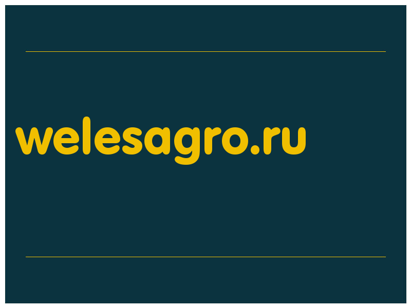 сделать скриншот welesagro.ru