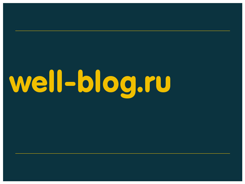 сделать скриншот well-blog.ru