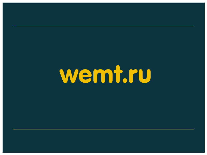 сделать скриншот wemt.ru