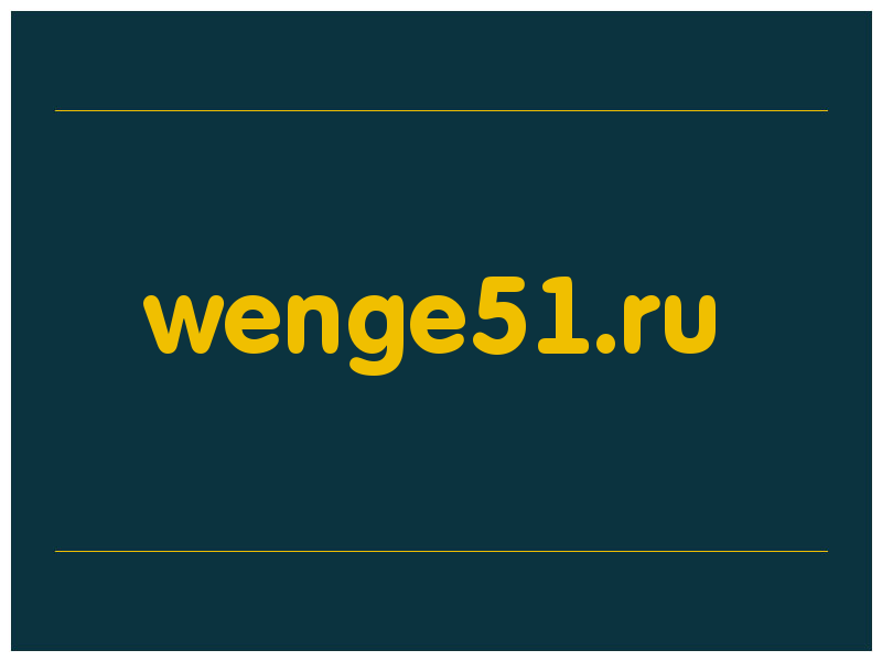сделать скриншот wenge51.ru