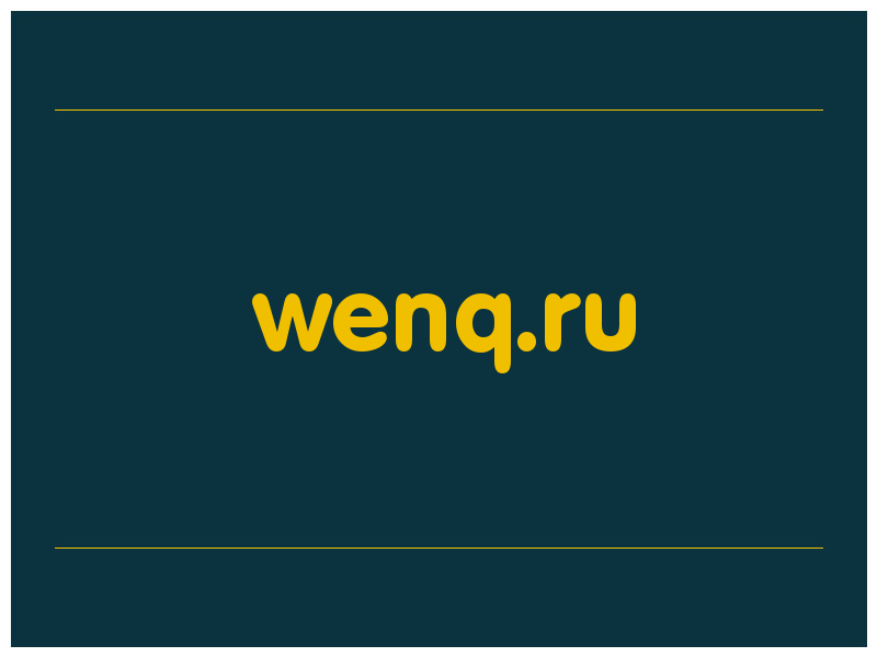 сделать скриншот wenq.ru