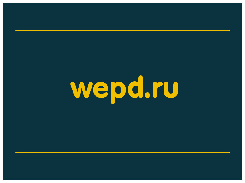 сделать скриншот wepd.ru