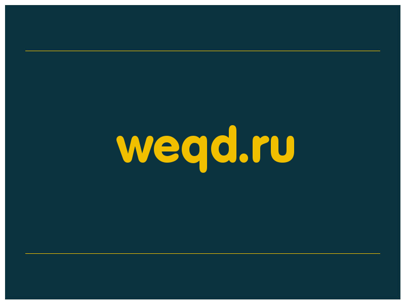 сделать скриншот weqd.ru