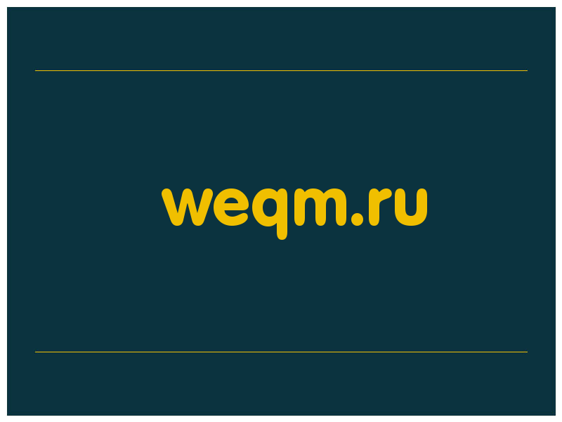 сделать скриншот weqm.ru