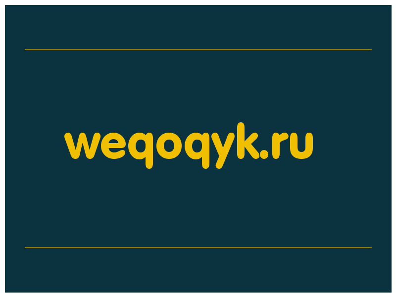 сделать скриншот weqoqyk.ru
