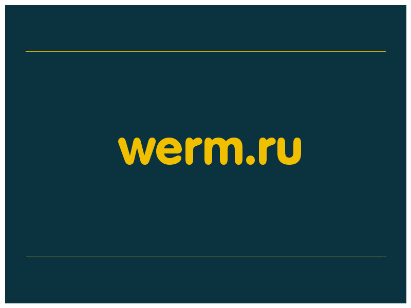 сделать скриншот werm.ru