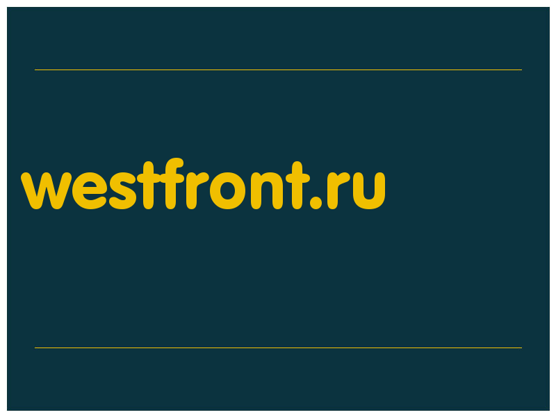 сделать скриншот westfront.ru