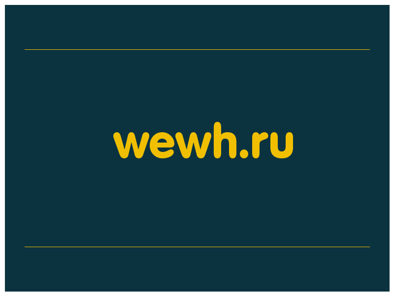 сделать скриншот wewh.ru