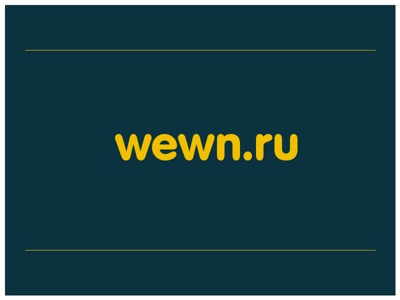 сделать скриншот wewn.ru