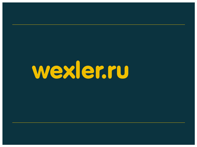 сделать скриншот wexler.ru