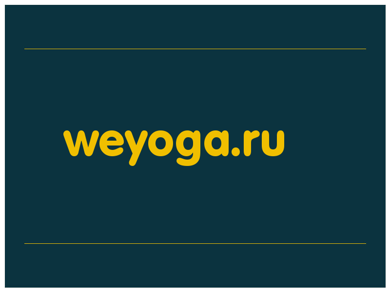 сделать скриншот weyoga.ru