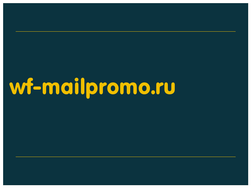сделать скриншот wf-mailpromo.ru