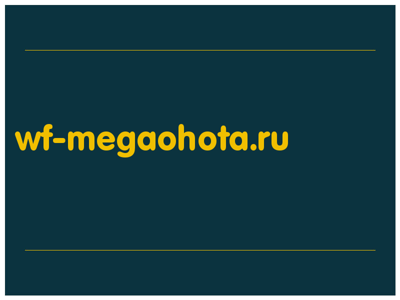 сделать скриншот wf-megaohota.ru