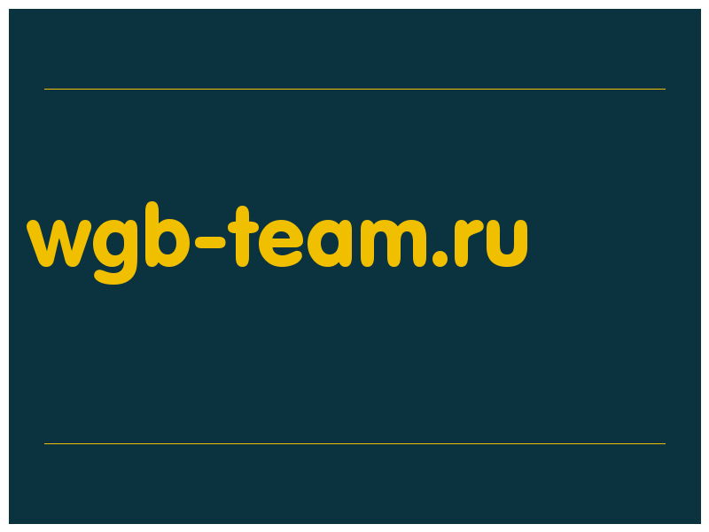 сделать скриншот wgb-team.ru