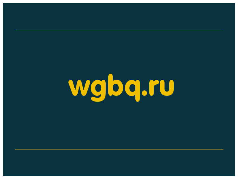 сделать скриншот wgbq.ru