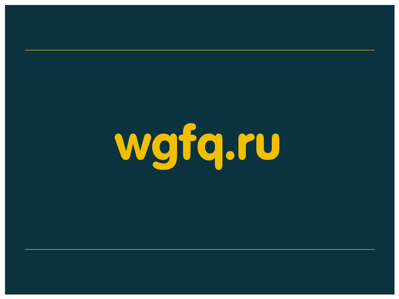 сделать скриншот wgfq.ru